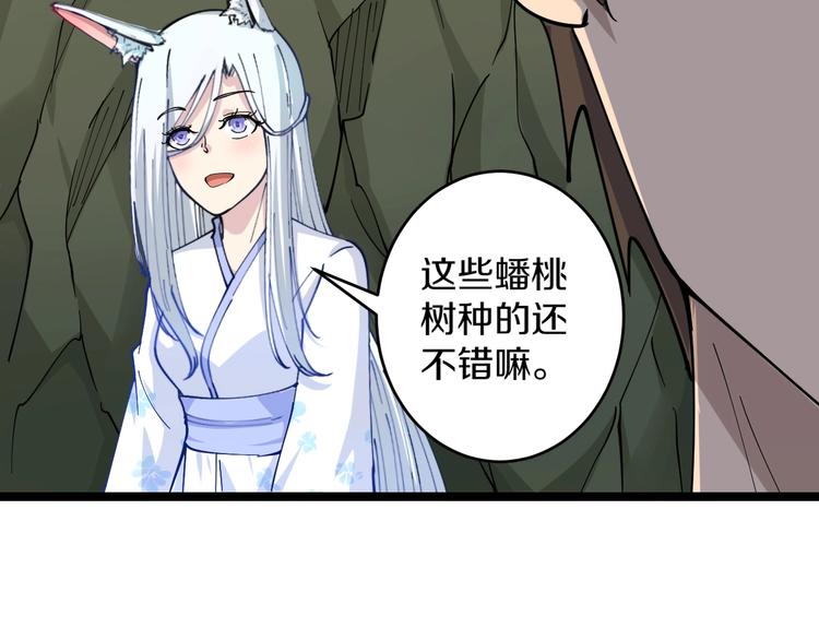 第53话 满园桃色关不住69