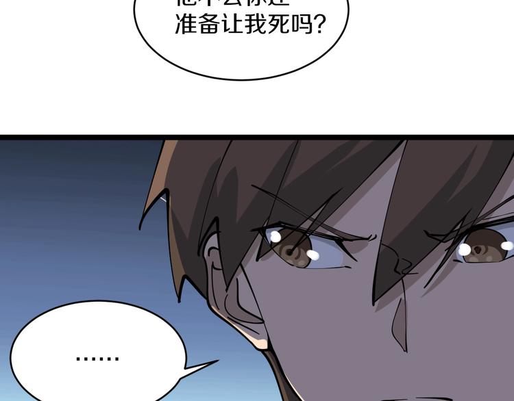 第82话 人间天使宁小凡！62