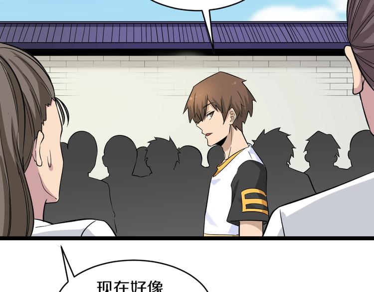 第137话 打穿全馆！85