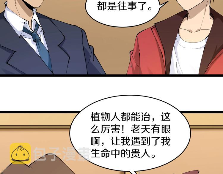 第73话 站起来！小兄弟69