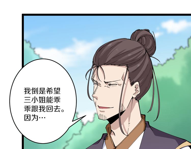 第132话 肤浅的小凡75
