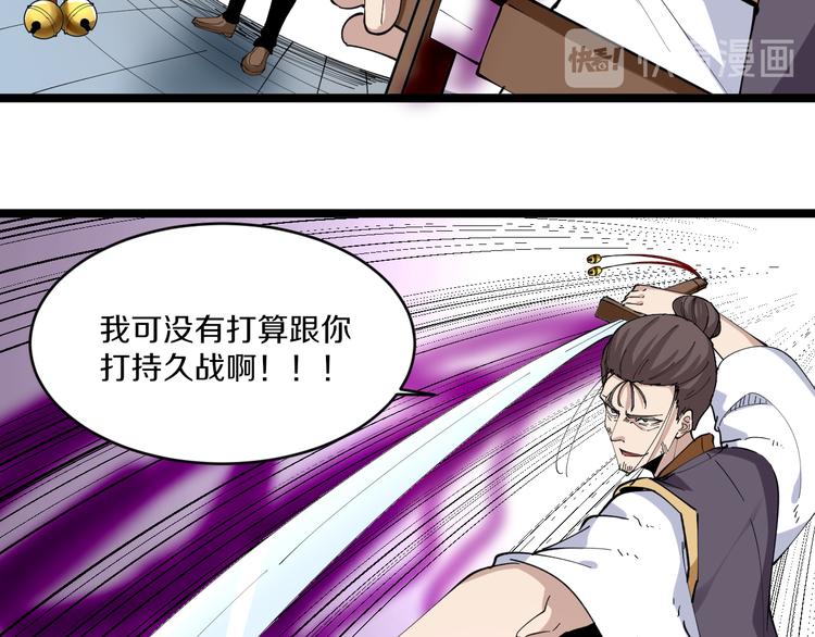 第133话 认真打架21