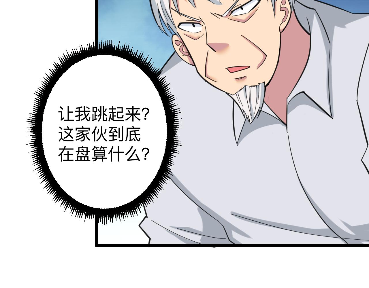 第327话 碰瓷83