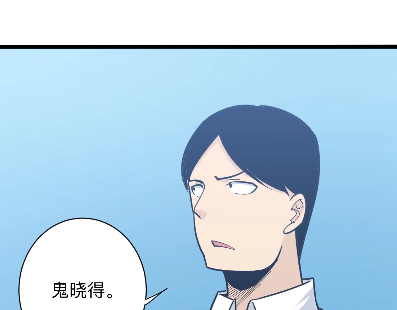 第271话 谁是老板？55