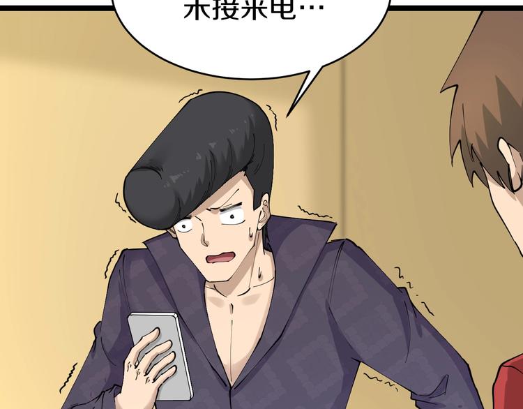 第83话 三傻大闹宁小凡60