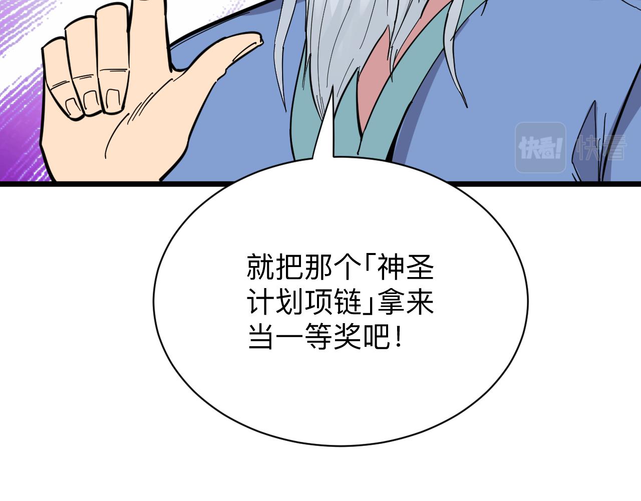 第277话 你捏捏74