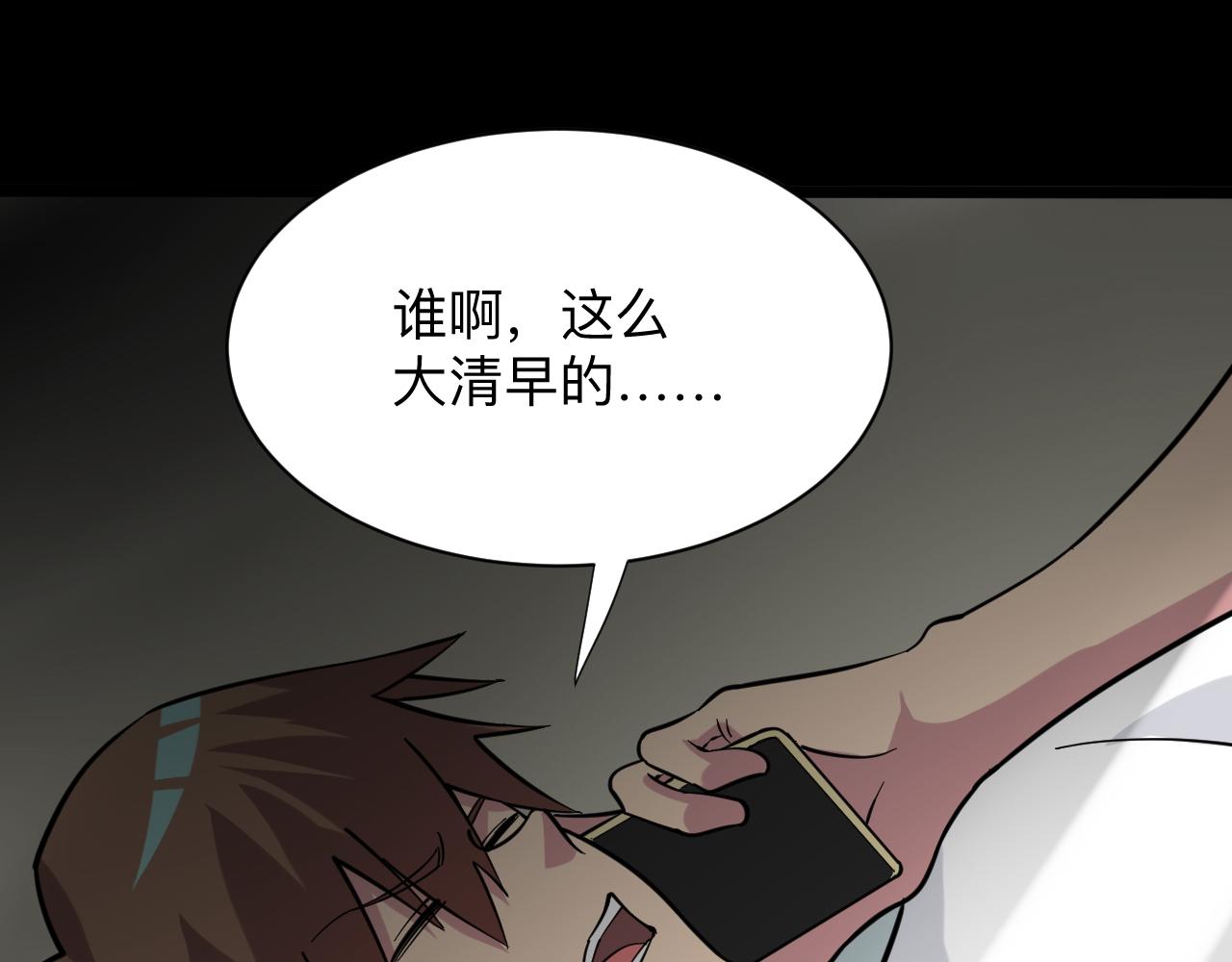 第259话 君子报仇50