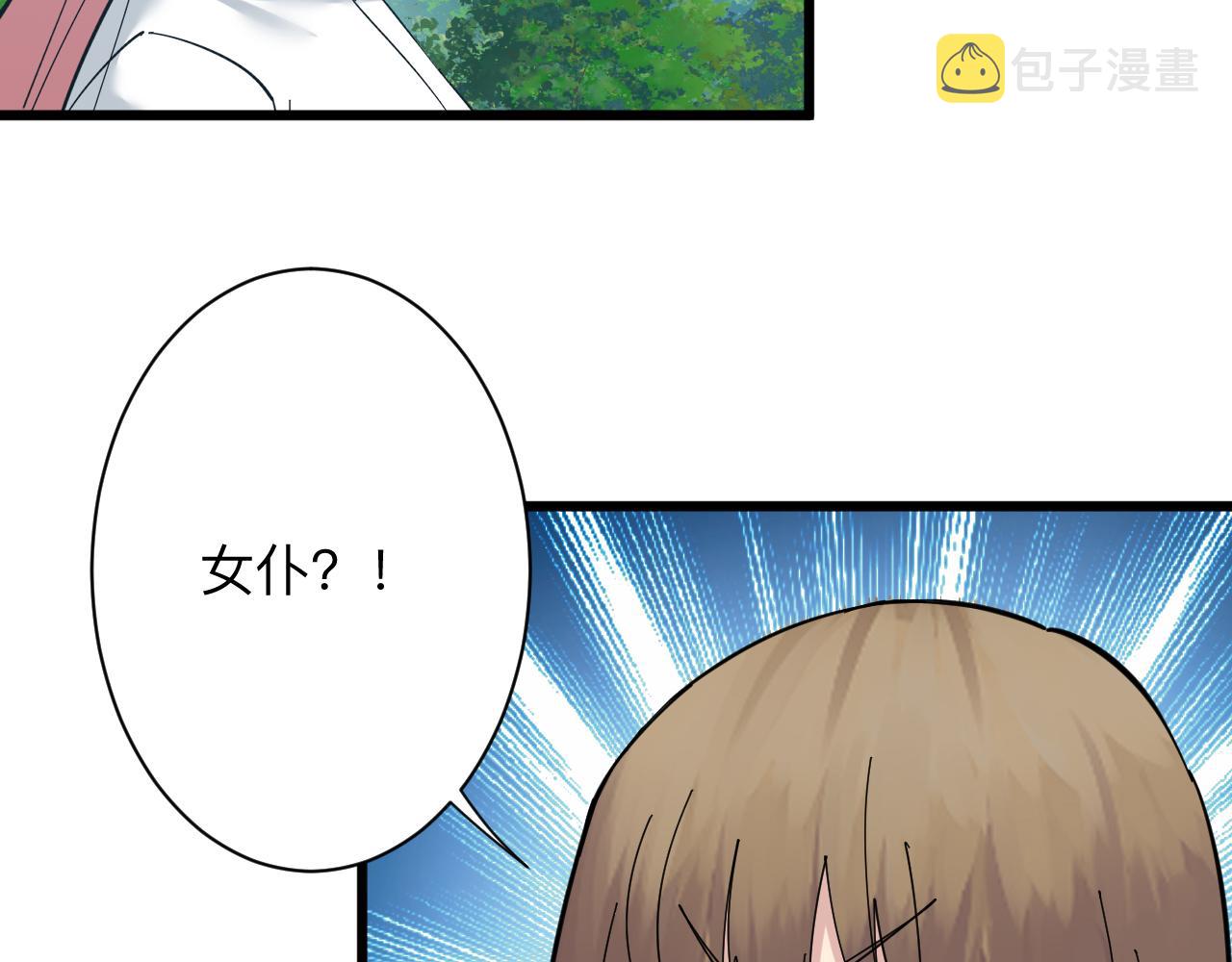第338话女主人44