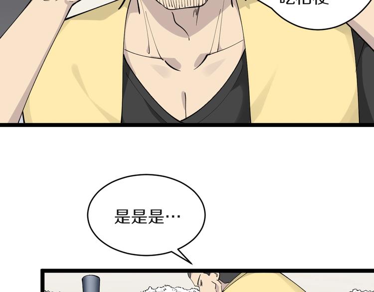 第114话 这年轻人！21