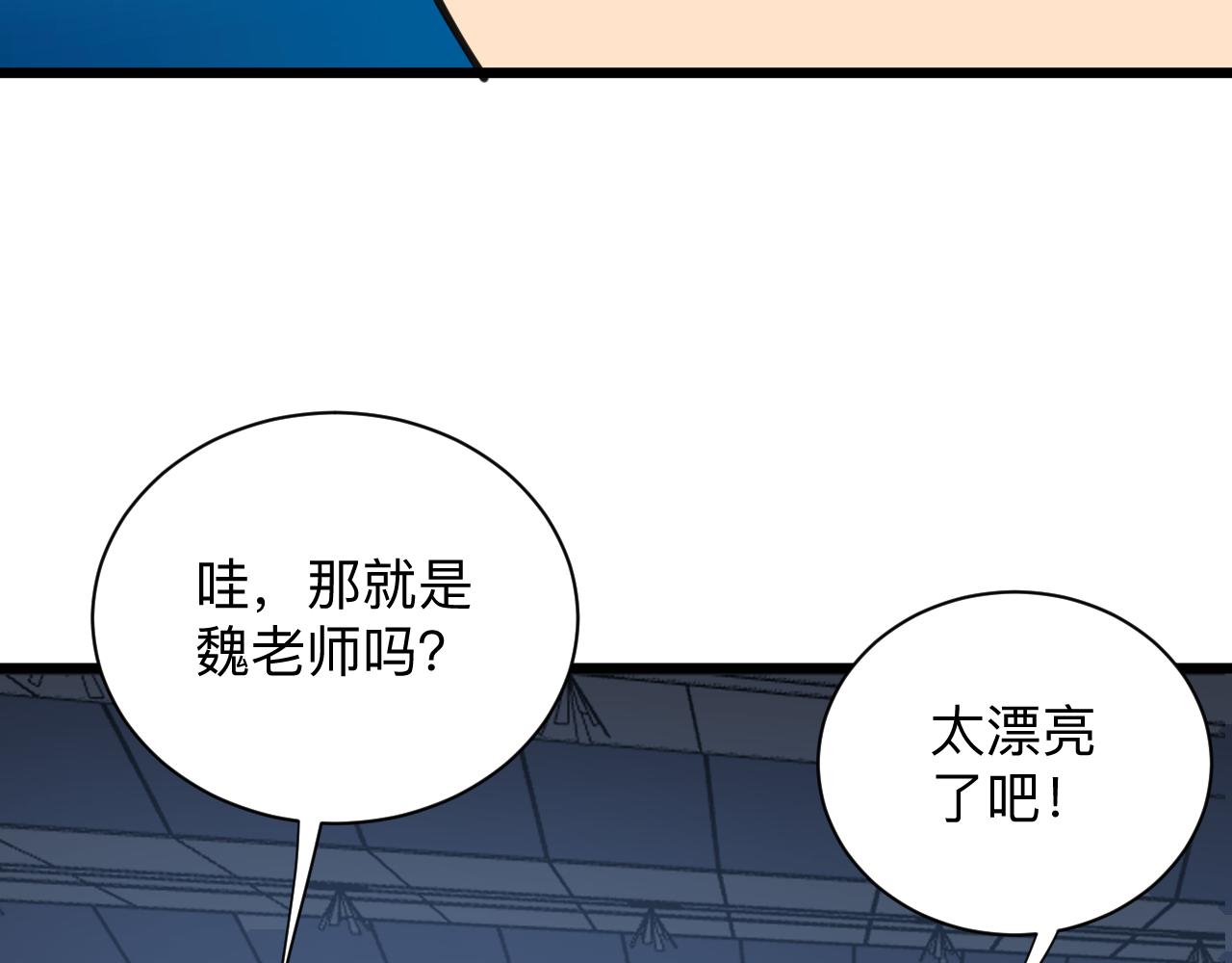 第298话 魏老师77