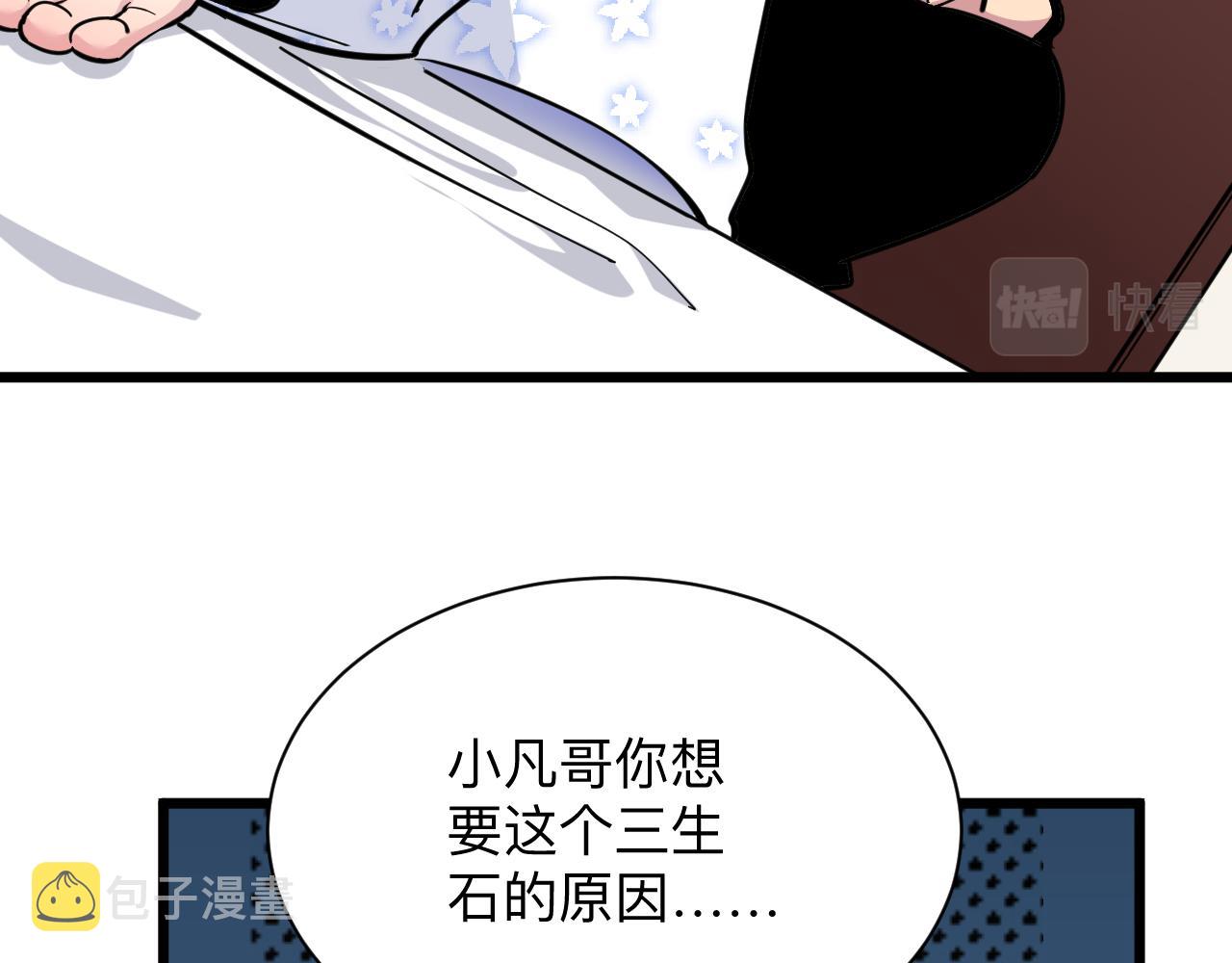 第284话 三生石31