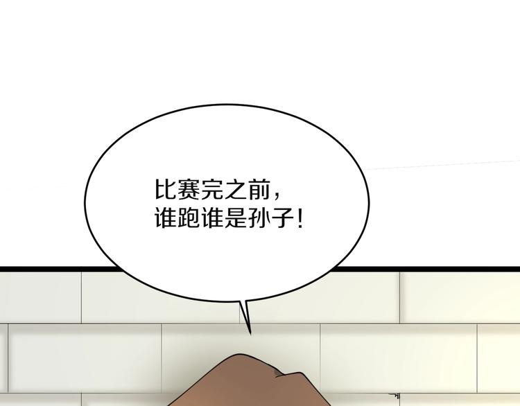 第136话 大师兄！80