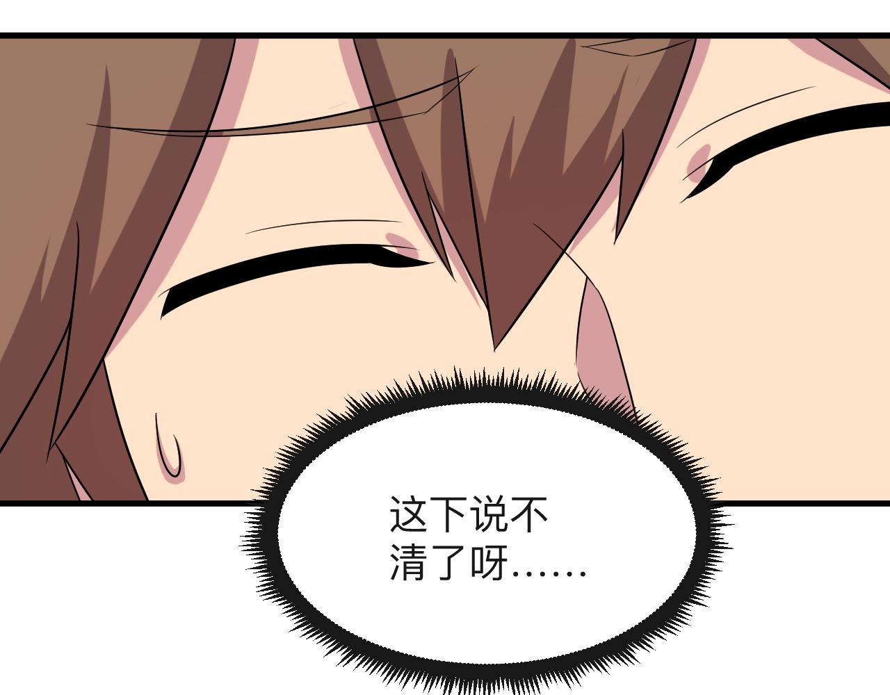 第251话 请你喝茶112