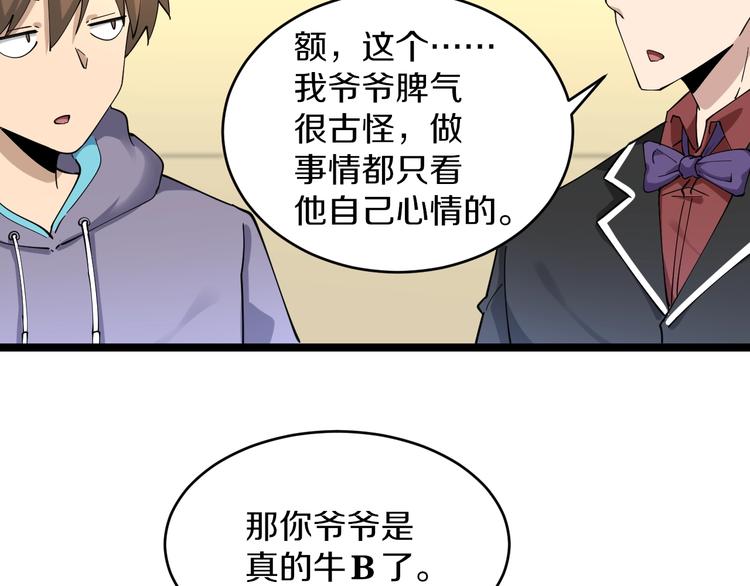 第123话 半步崩云手9