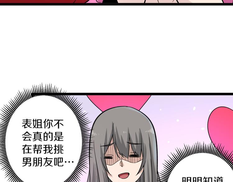 第153话 赘婿GIAO！98