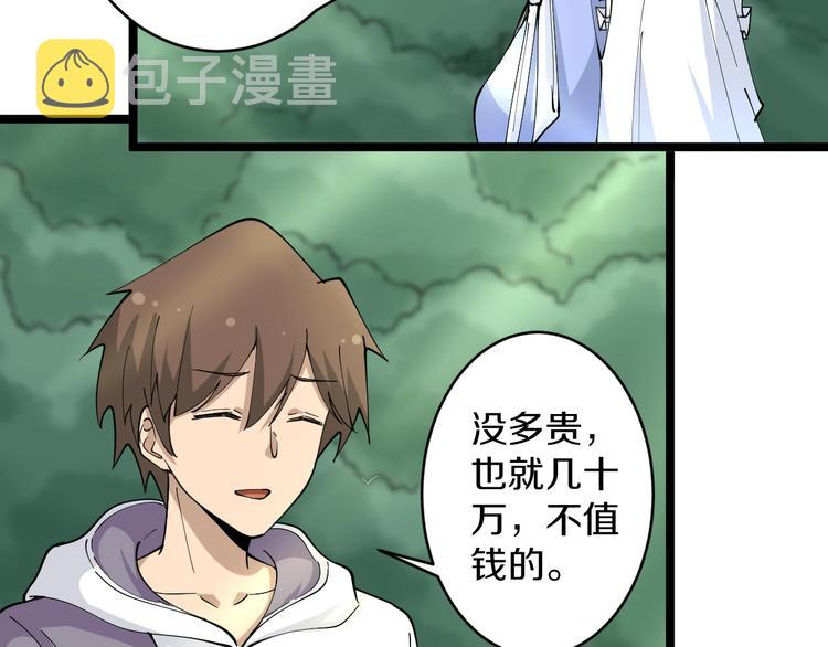 第53话 满园桃色关不住39