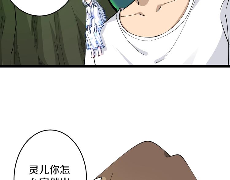 第53话 满园桃色关不住72
