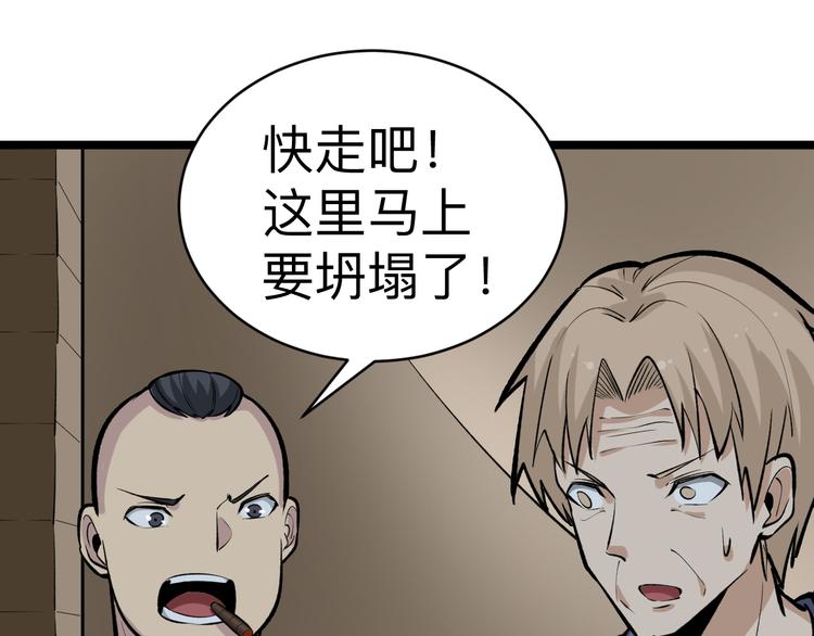 第176话 后生可畏89