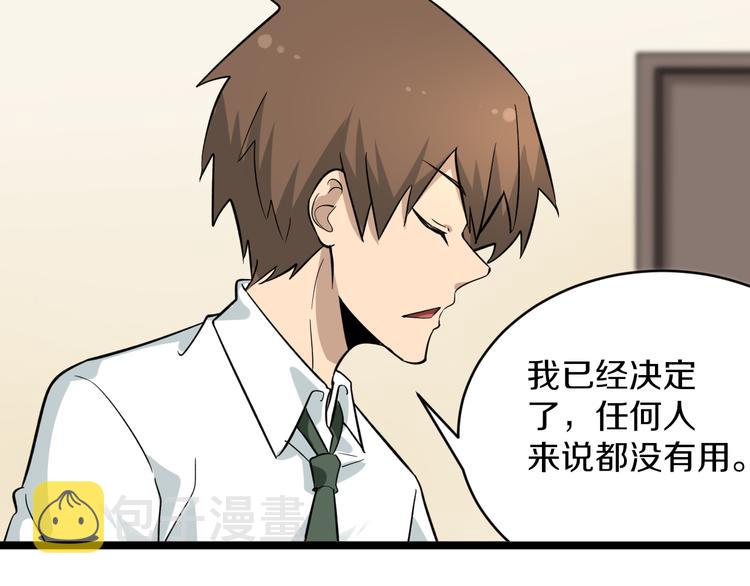 第146话 奇才10