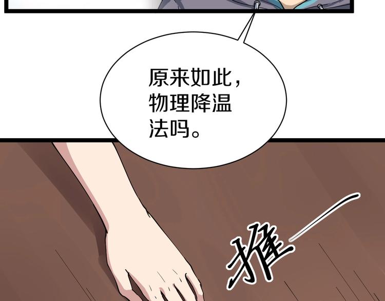 第21话 医者仁心133