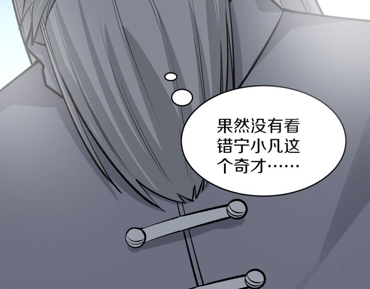 第170话 不做花瓶44
