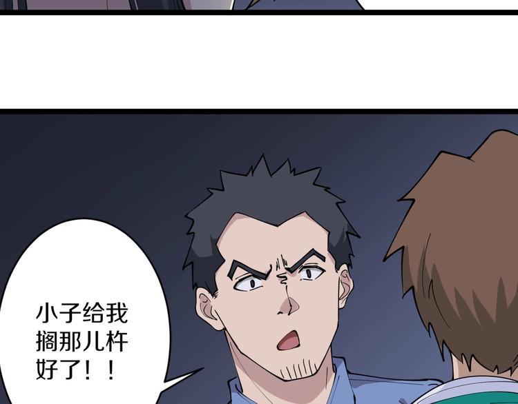 第108话 栽赃嫁祸30