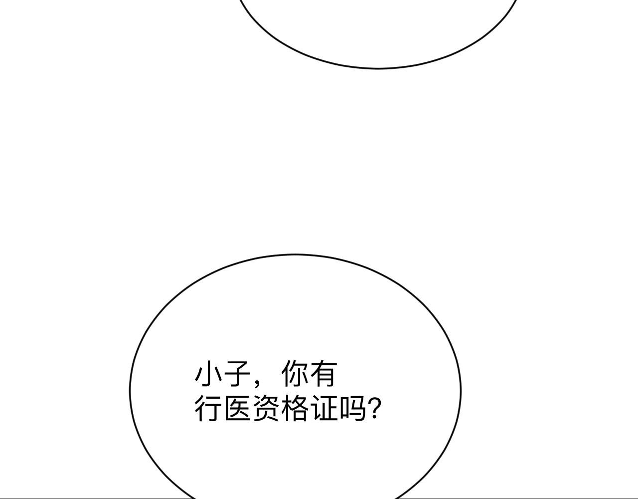 第300话 看我手段102