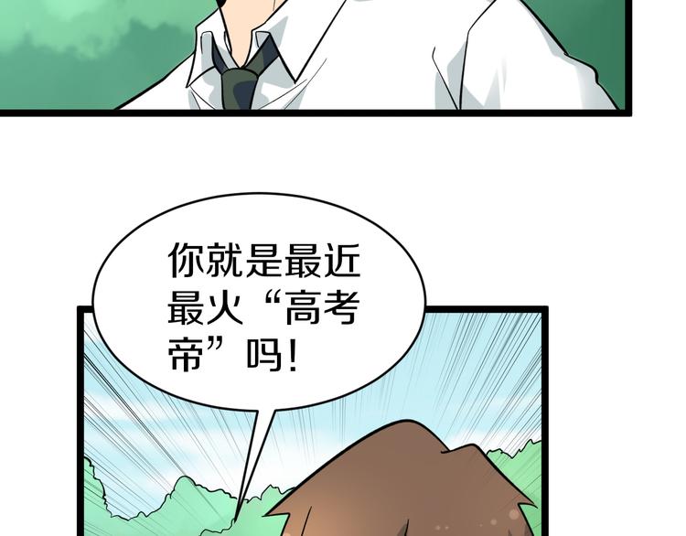 第146话 奇才45