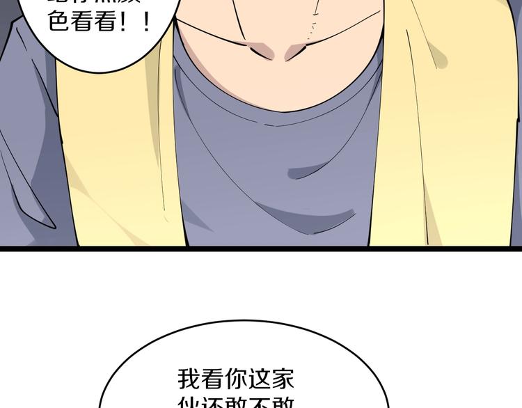 第109话 凡老爷也是个爽快人6