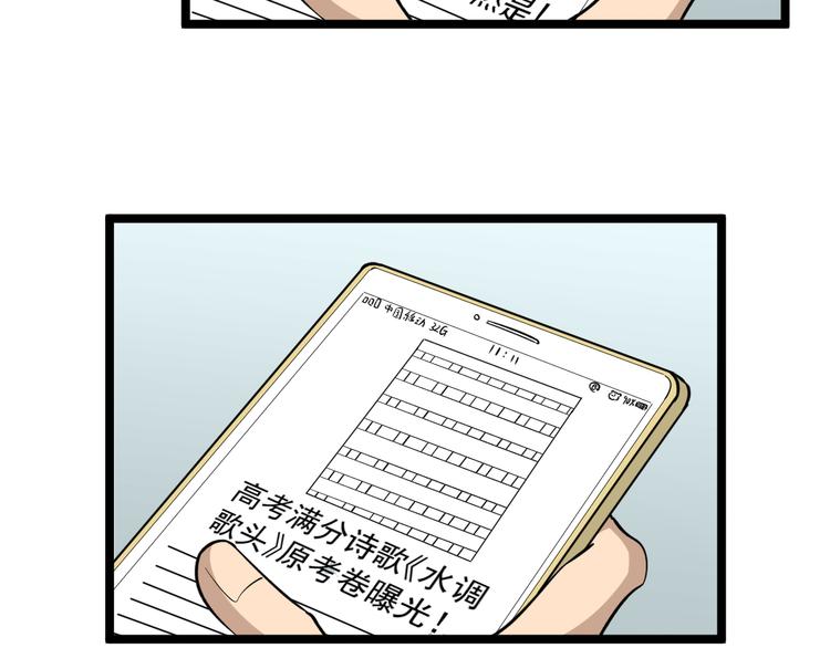 第146话 奇才25