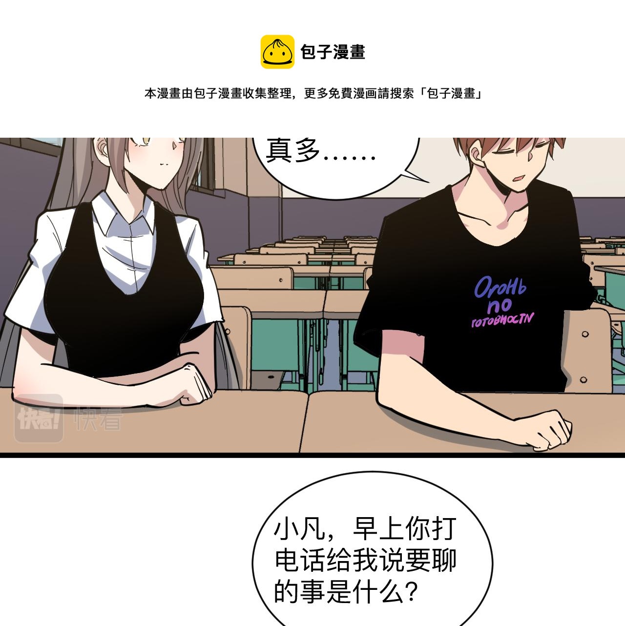 第266话 大猪头78
