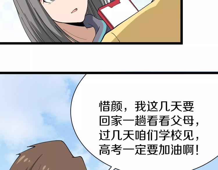 第22话 小树林里的约定91