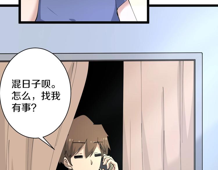 第43话 打开OICQ45