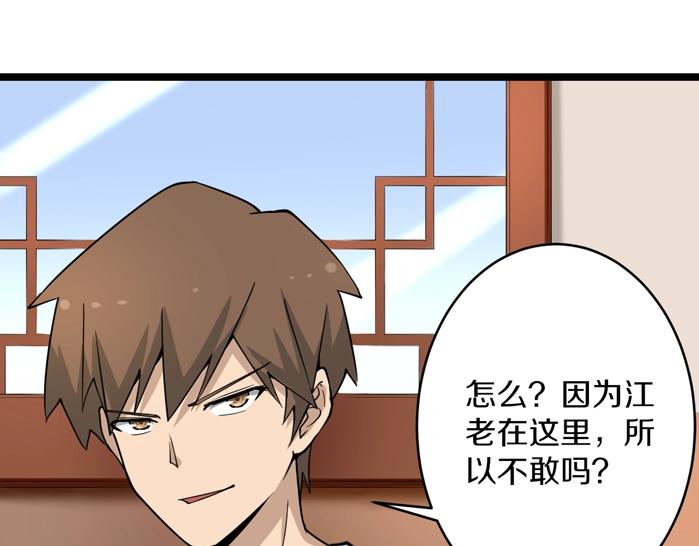 第141话 宁先生的愤怒85