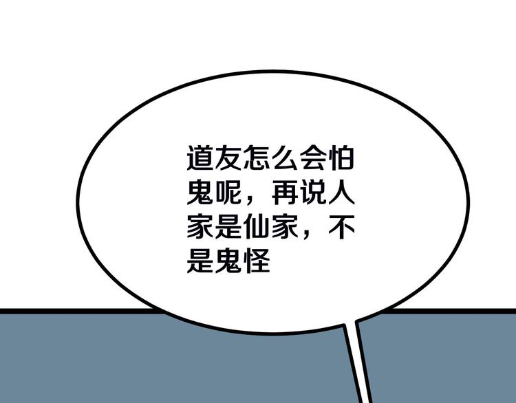 第3话 灵儿姐姐138