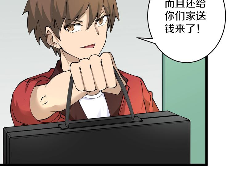 第84话 无耻哥哥！24