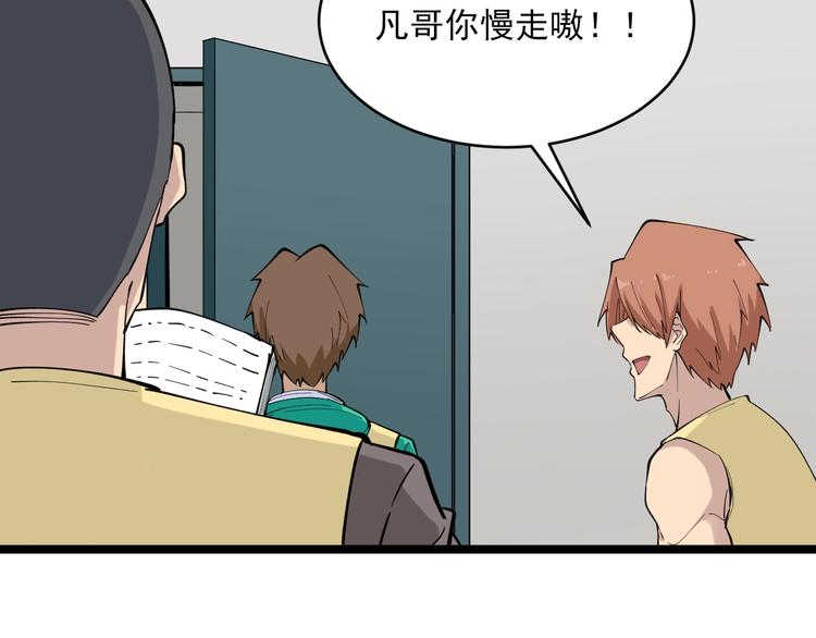 第114话 这年轻人！92