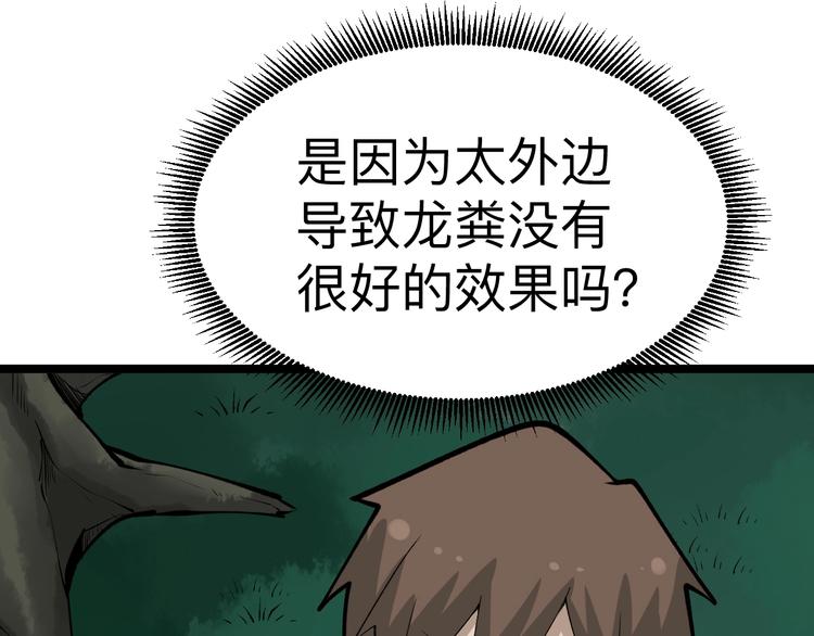 第178话 粉粉的桃27