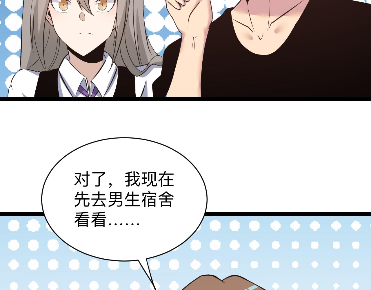 第247话 同居关系66