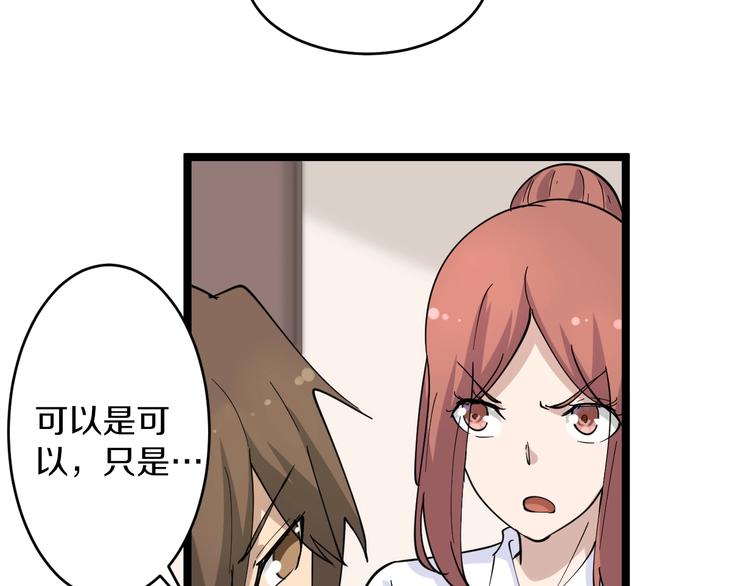 第54话 上门看病宁大夫83