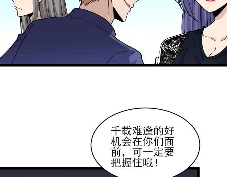 第103话 三界好声音！46