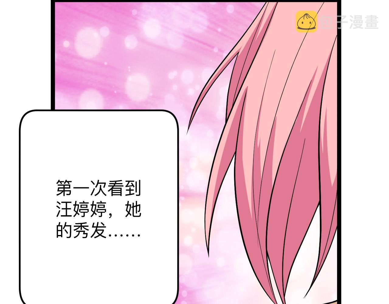 第250话 油腻的初恋37