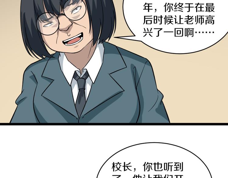 第143话 满分82