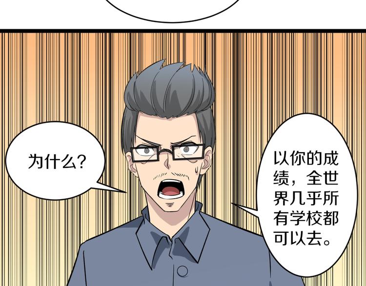 第146话 奇才6