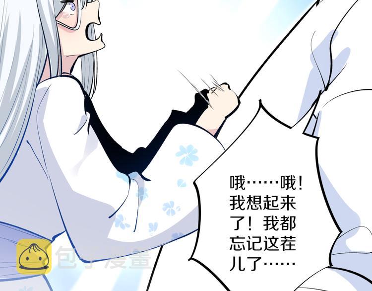 第167话 套路我85