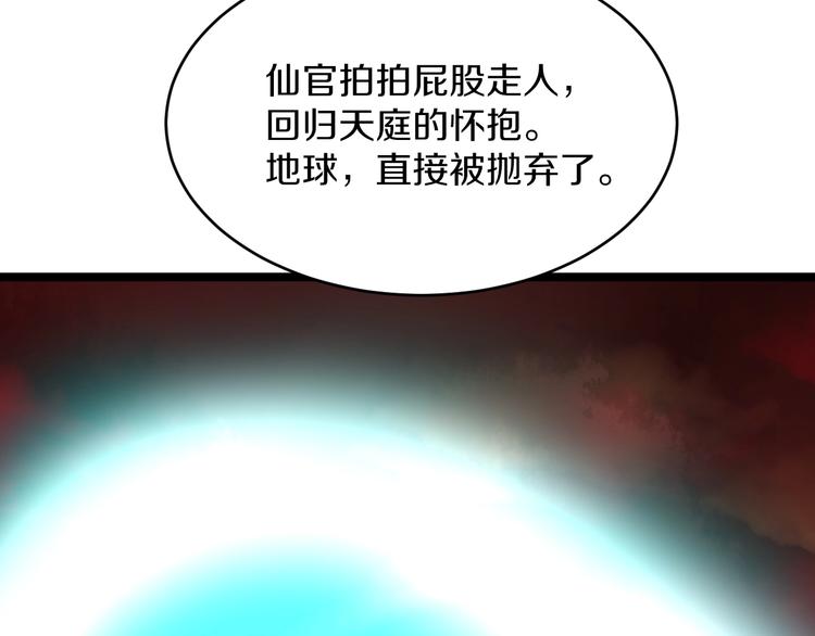 第80话 太上老君？！59