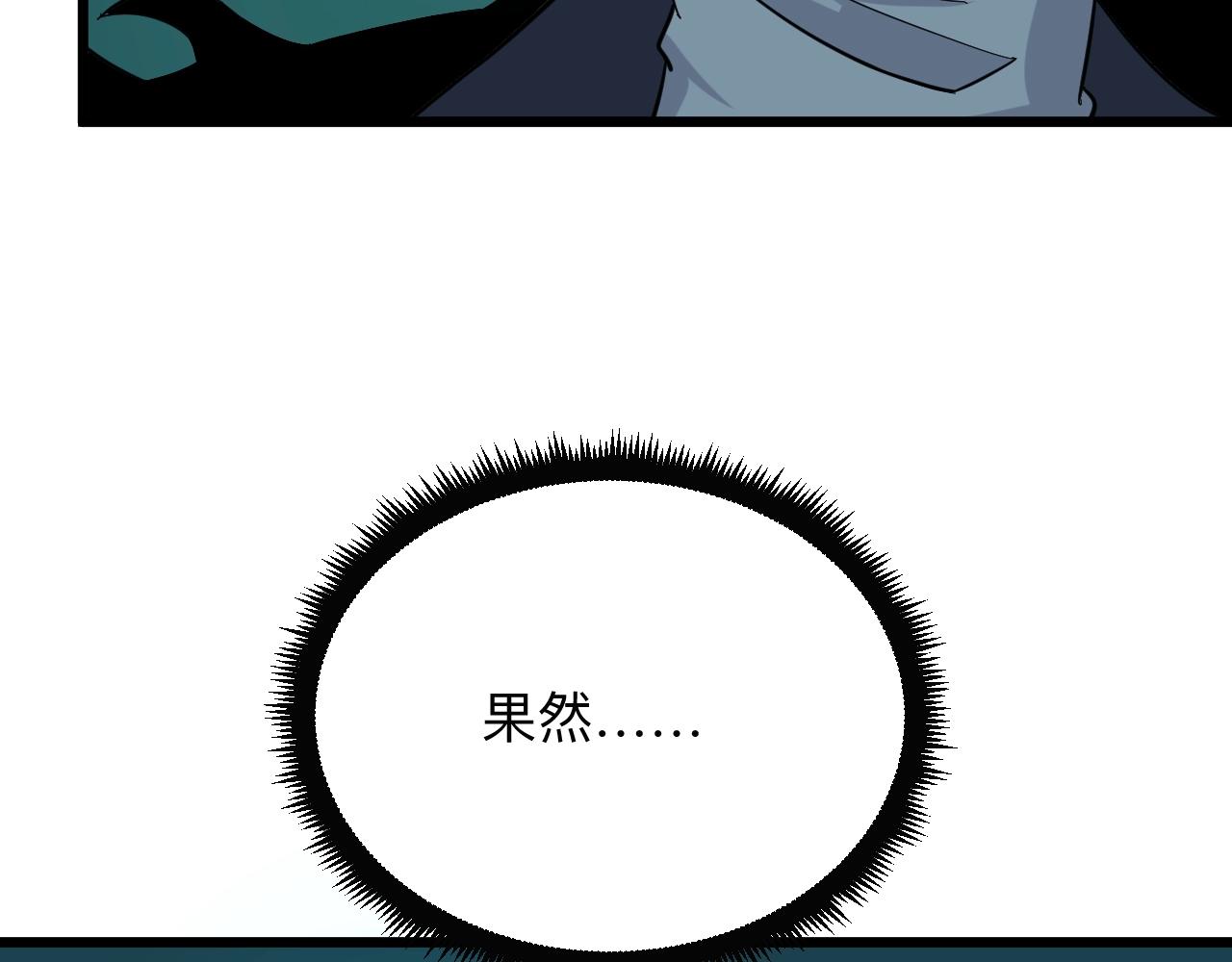 第273话 瓶颈40