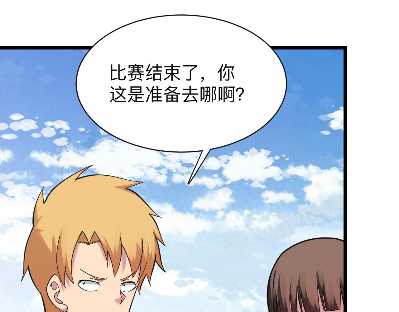 第316话 冠军77