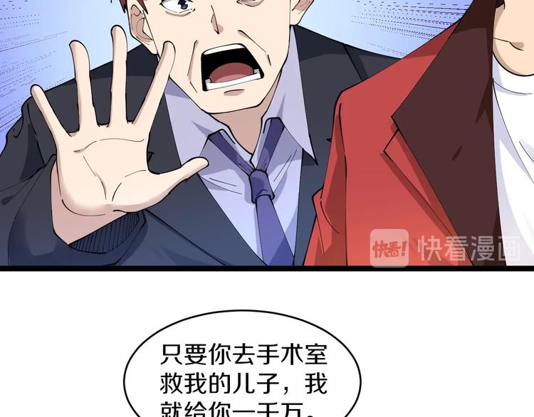 第86话 “真香”42
