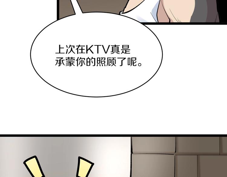 第173话 接！化！发！88